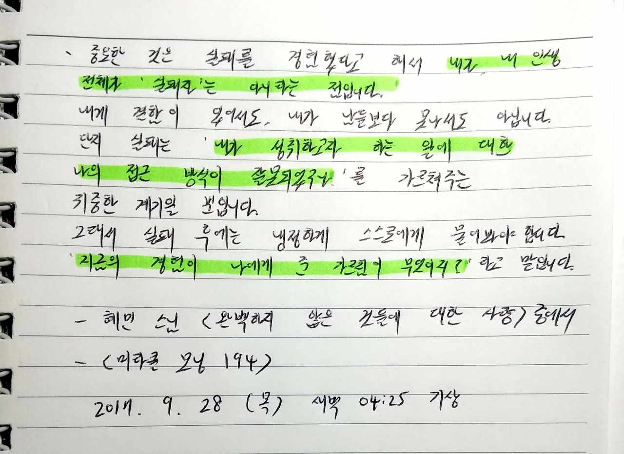 새 파일 2017-09-27 감사_2.jpg