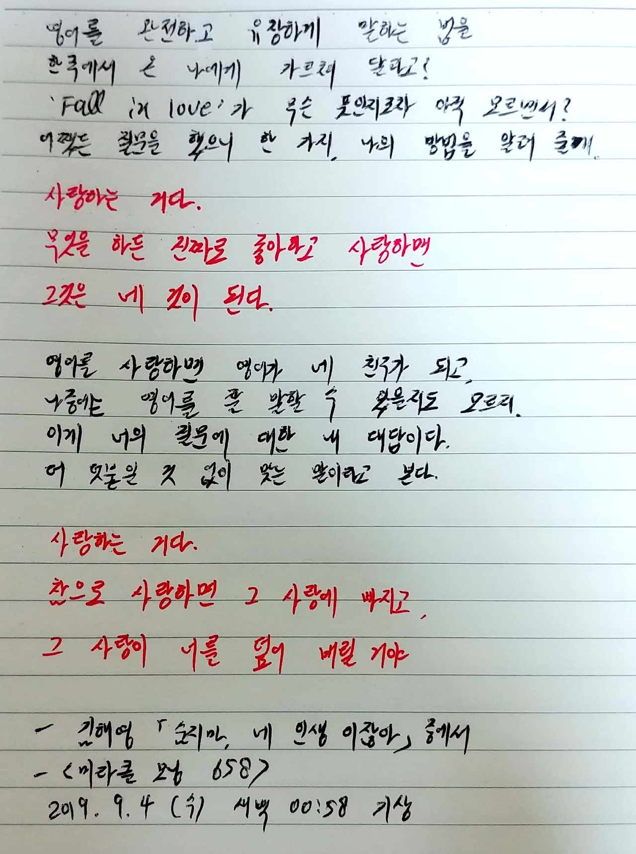 새 파일 2019-09-04 01.37.32_10.jpg