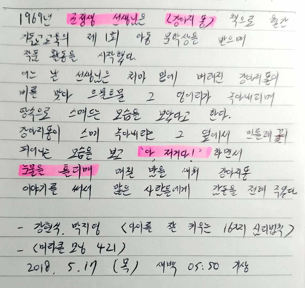 새 파일 2018-05-16_10.jpg