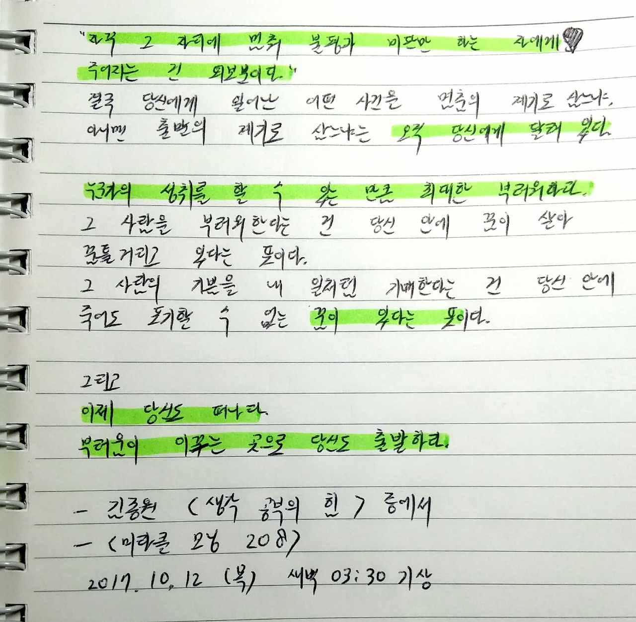 새 파일 2017-10-11 감사_3.jpg