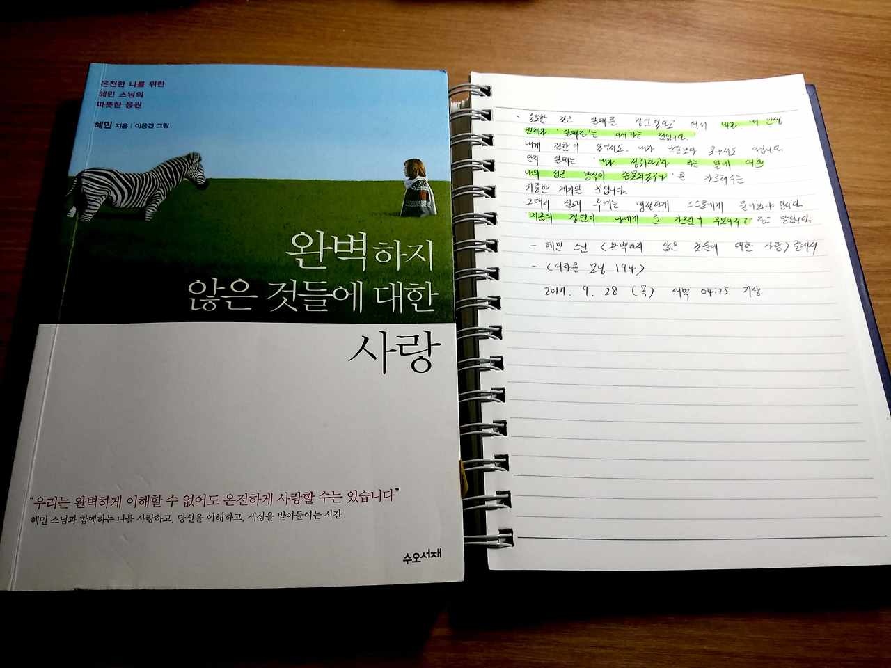 새 파일 2017-09-27 감사_1.jpg