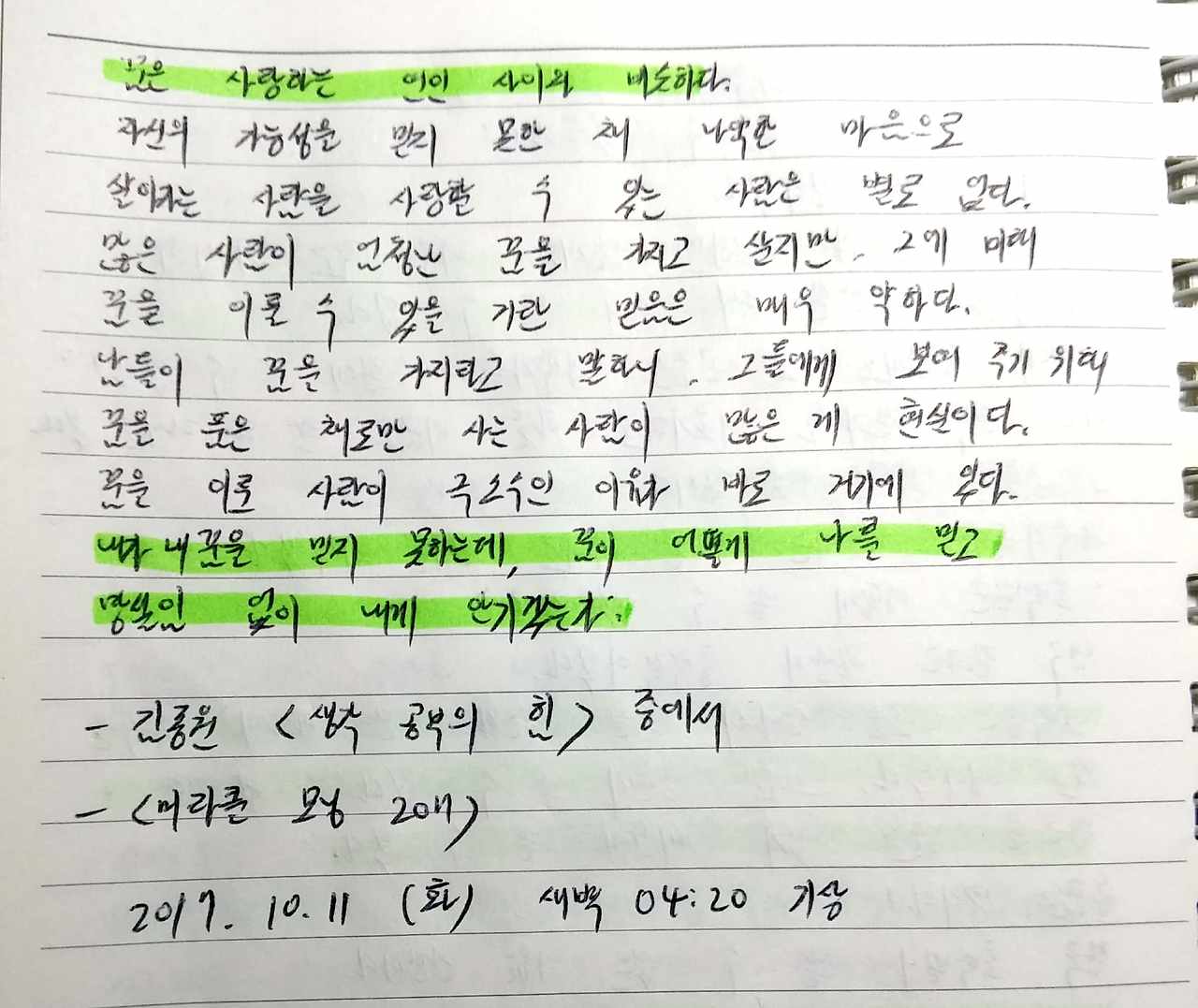 새 파일 2017-10-10 감사_4.jpg