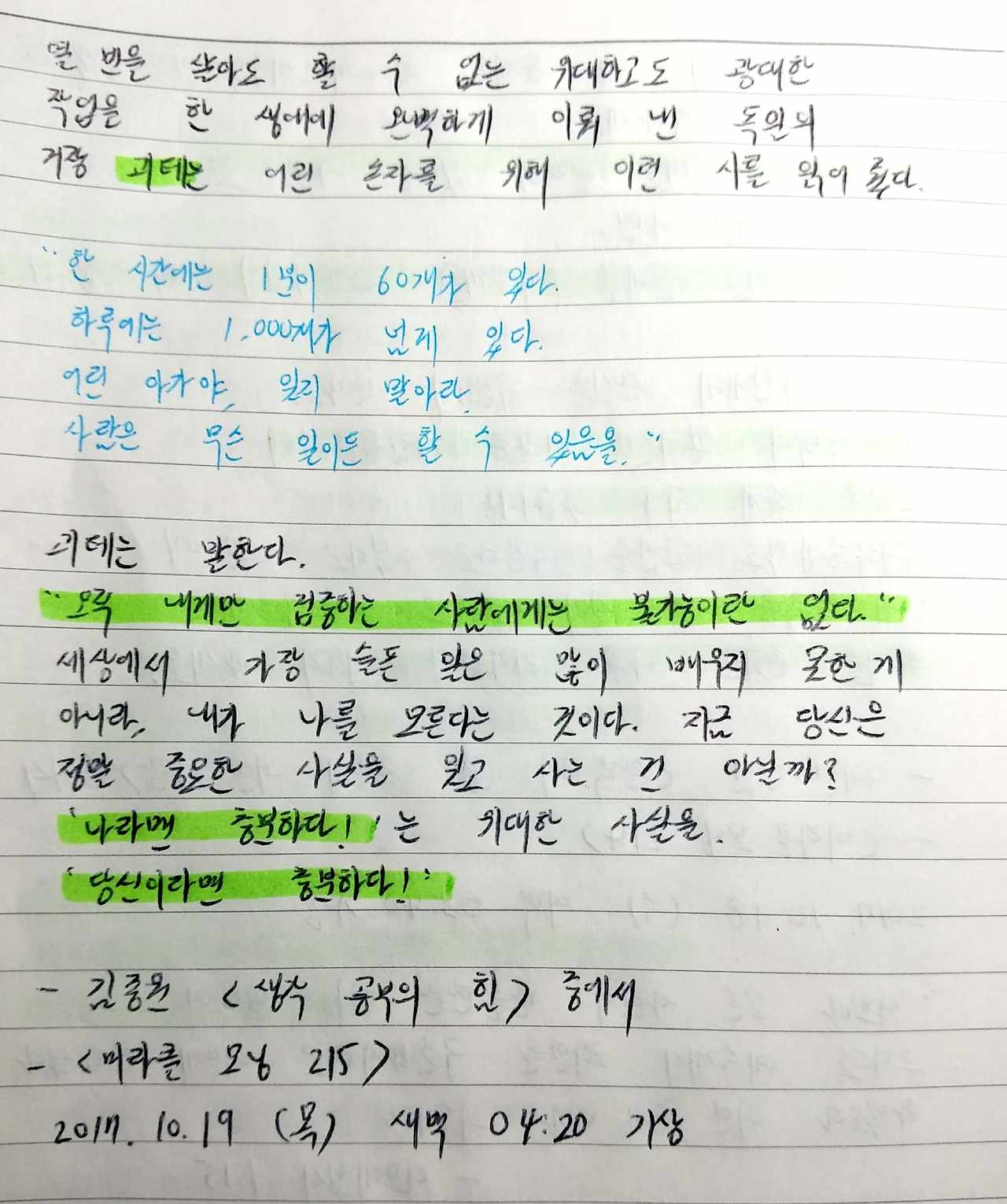 새 파일 2017-10-18 감사_2.jpg