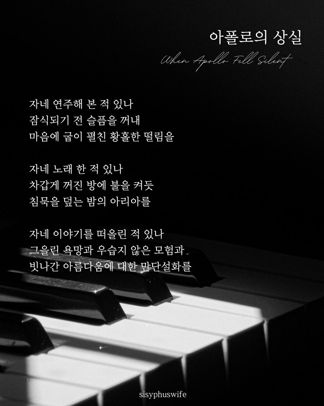 아폴로의 상실.jpg