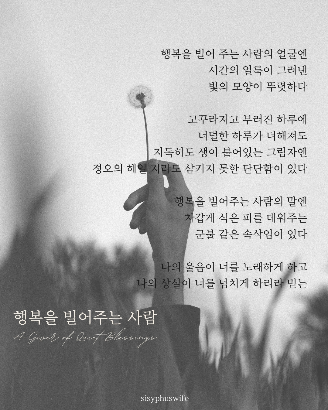 행복을 빌어주는 사람1.jpg