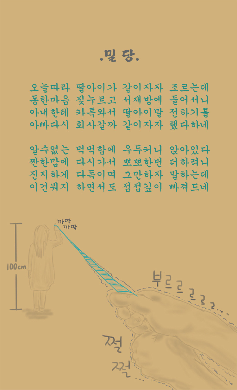 아빠의 노래 -  밀당.jpg
