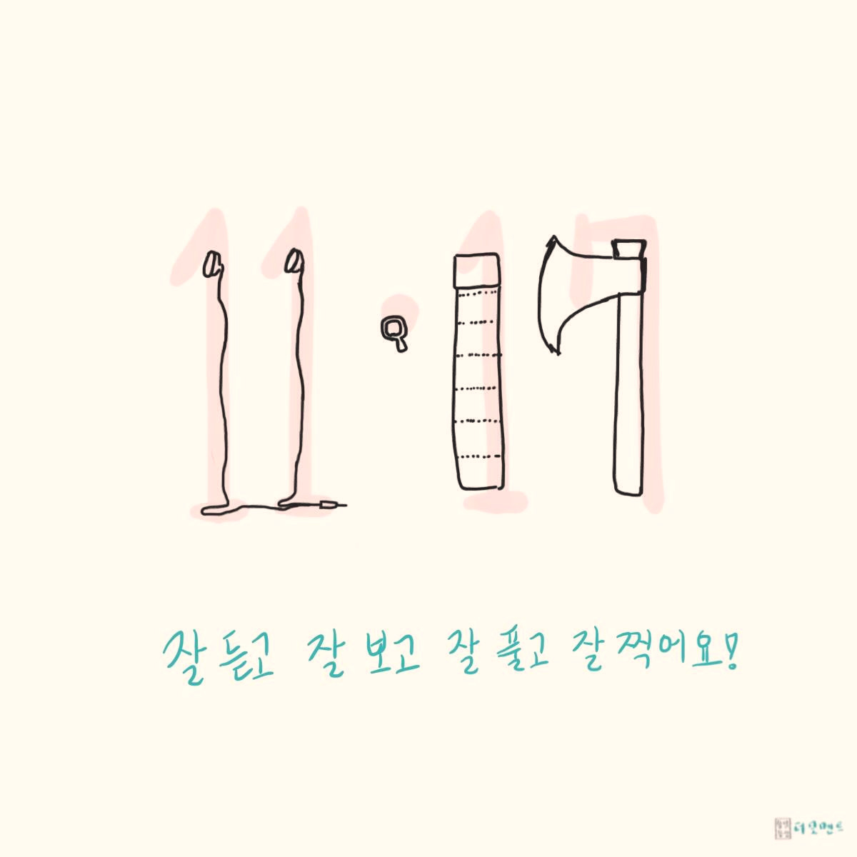 수능일이 11월 17일.jpg