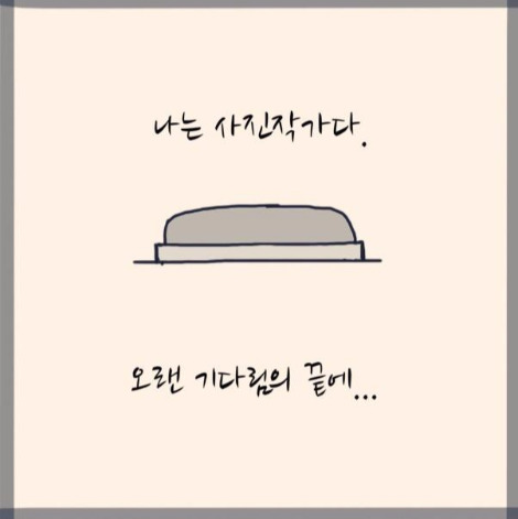 카메라와 변기.jpg