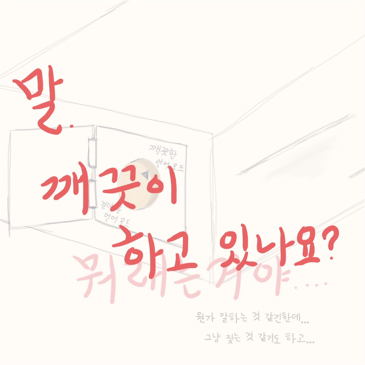 소통-CASE2 (3).jpg