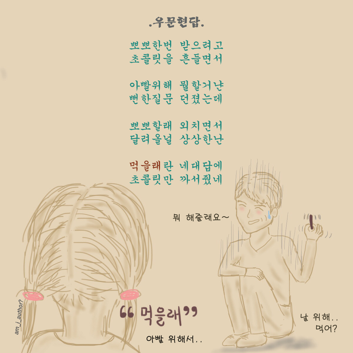 유가시그림_우문현답.jpg