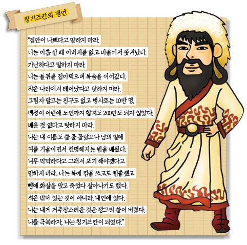징기스칸.jpg