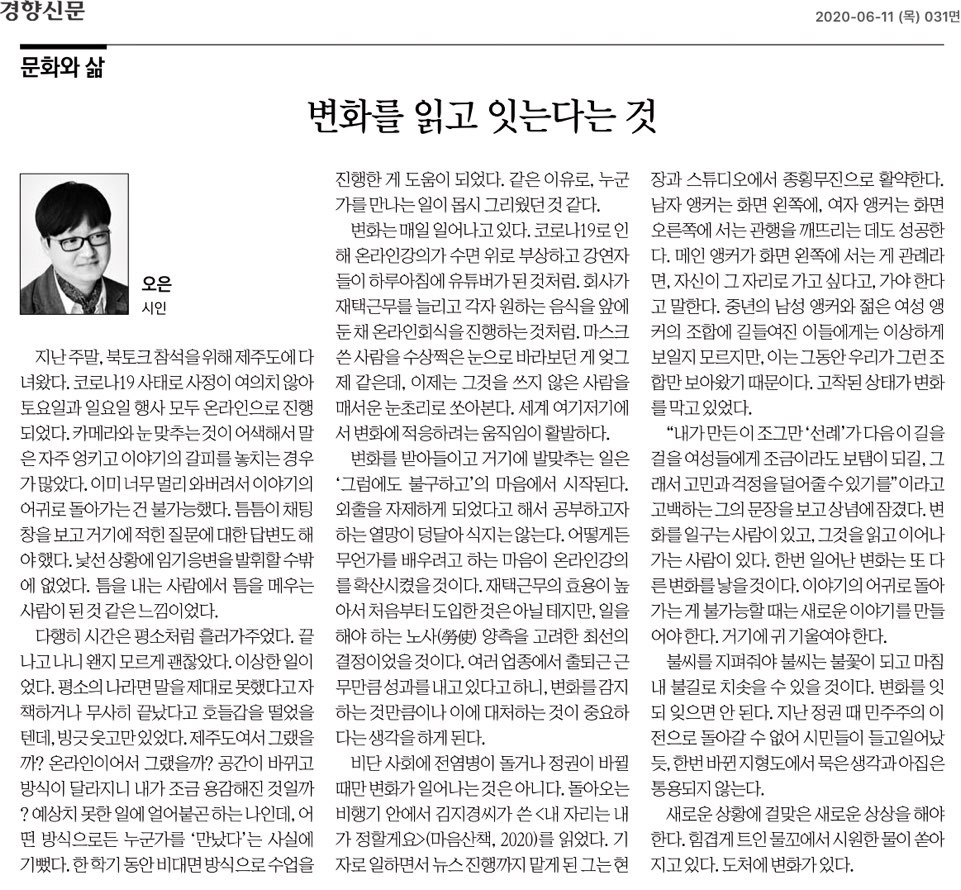 경향 칼럼.jpg