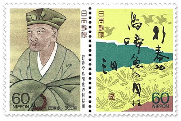 stamp_japan_matsuo_basho_haiku_poet.jpg