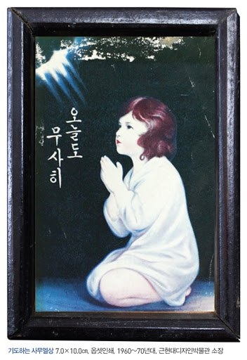 오늘도 무사히.jpg