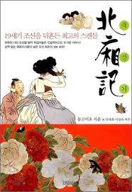 북상기 사진.jpg