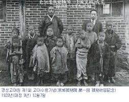 오긍선 고아.jpg