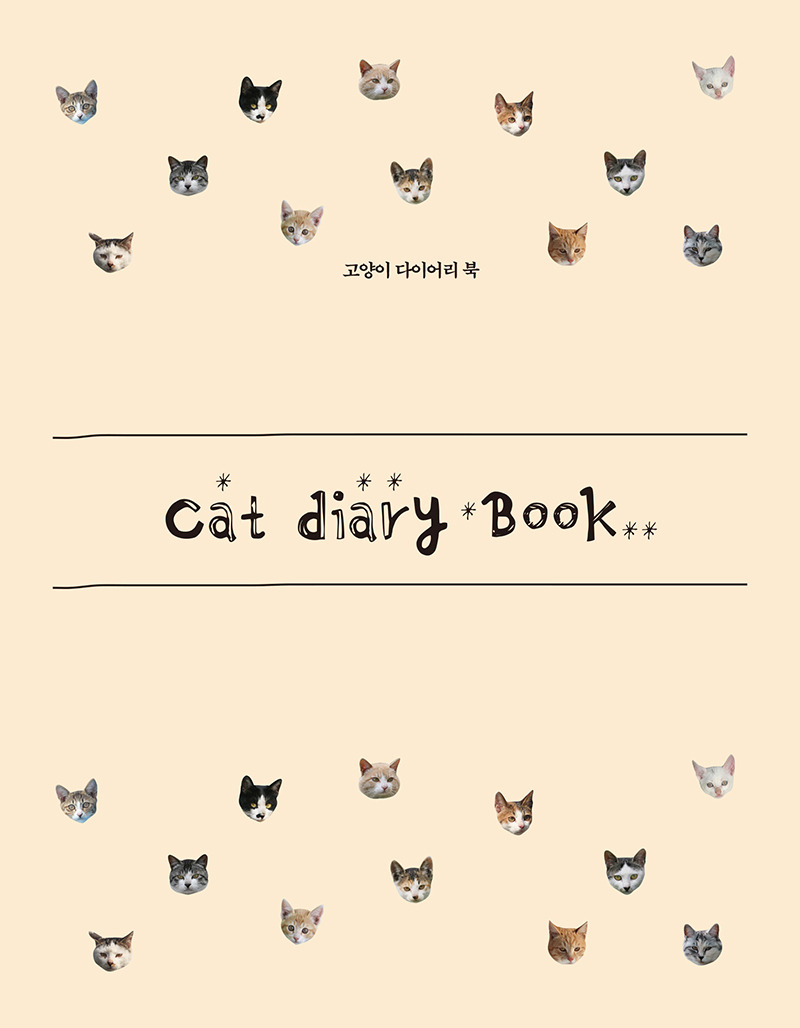 고양이 다이어리_표지 시안-6.jpg
