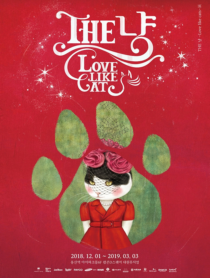 최종)고양이포스터(저저용량)-0.jpg
