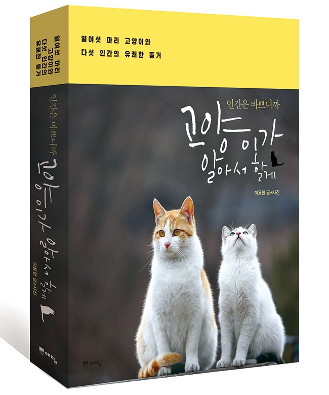 0-인간은 바쁘니까_입체용.jpg