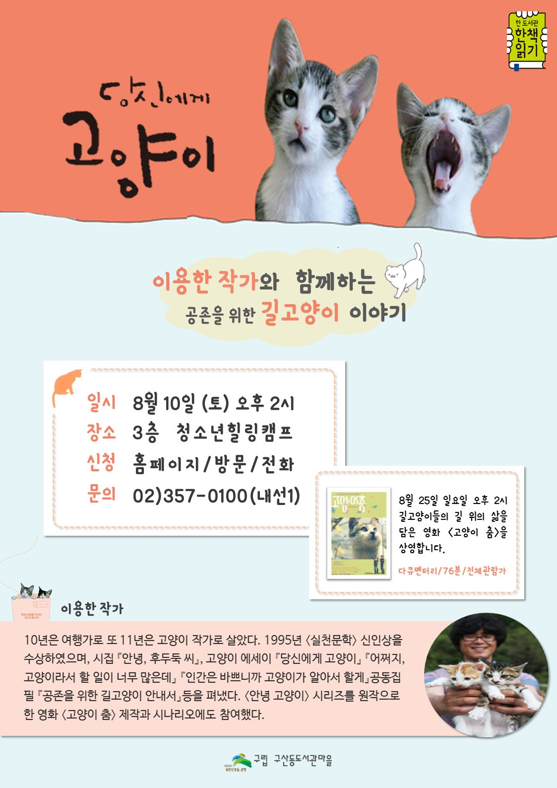 이용한 작가 강연.jpg