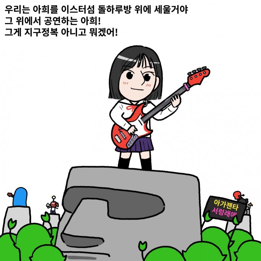 마젠타 석상 위.jpg