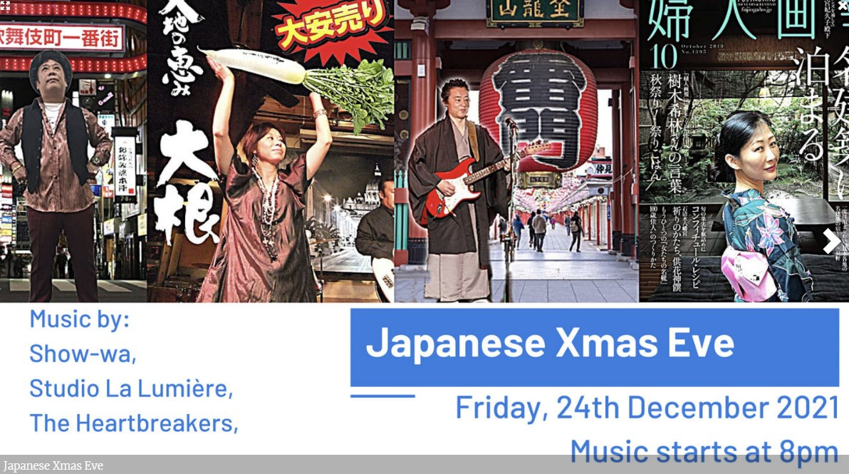 애프터매스 바 일본스타일 크리스마스 이브.jpg