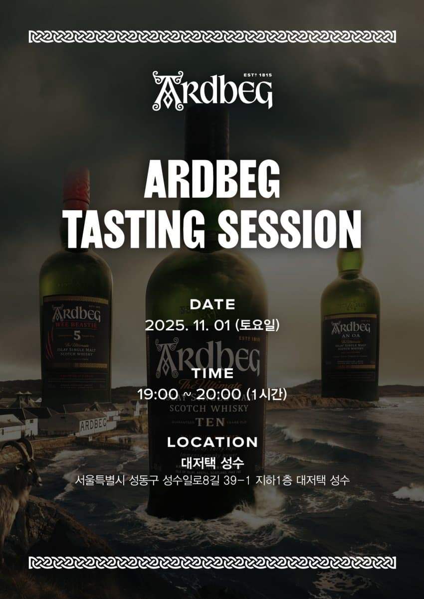 아드벡 테이스팅.jpg