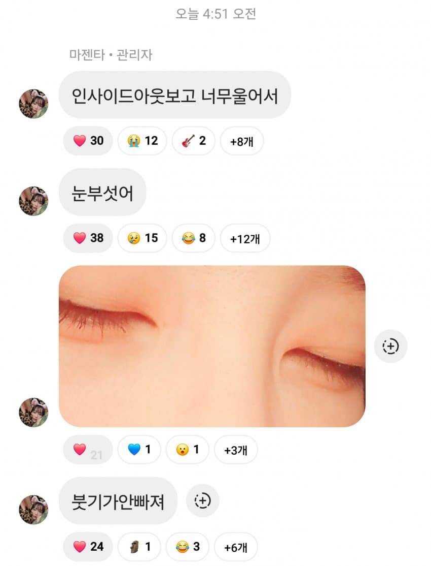 마젠타 인사이드아웃.jpg