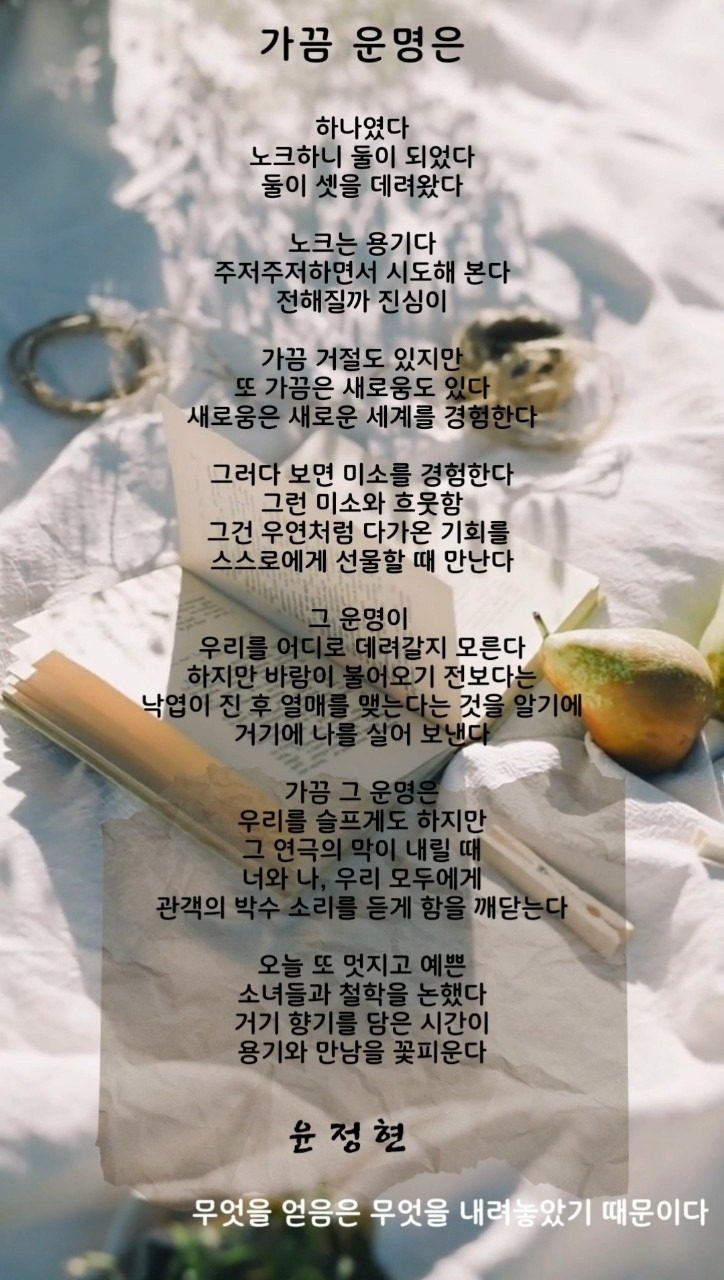 가끔 운명은.jpg