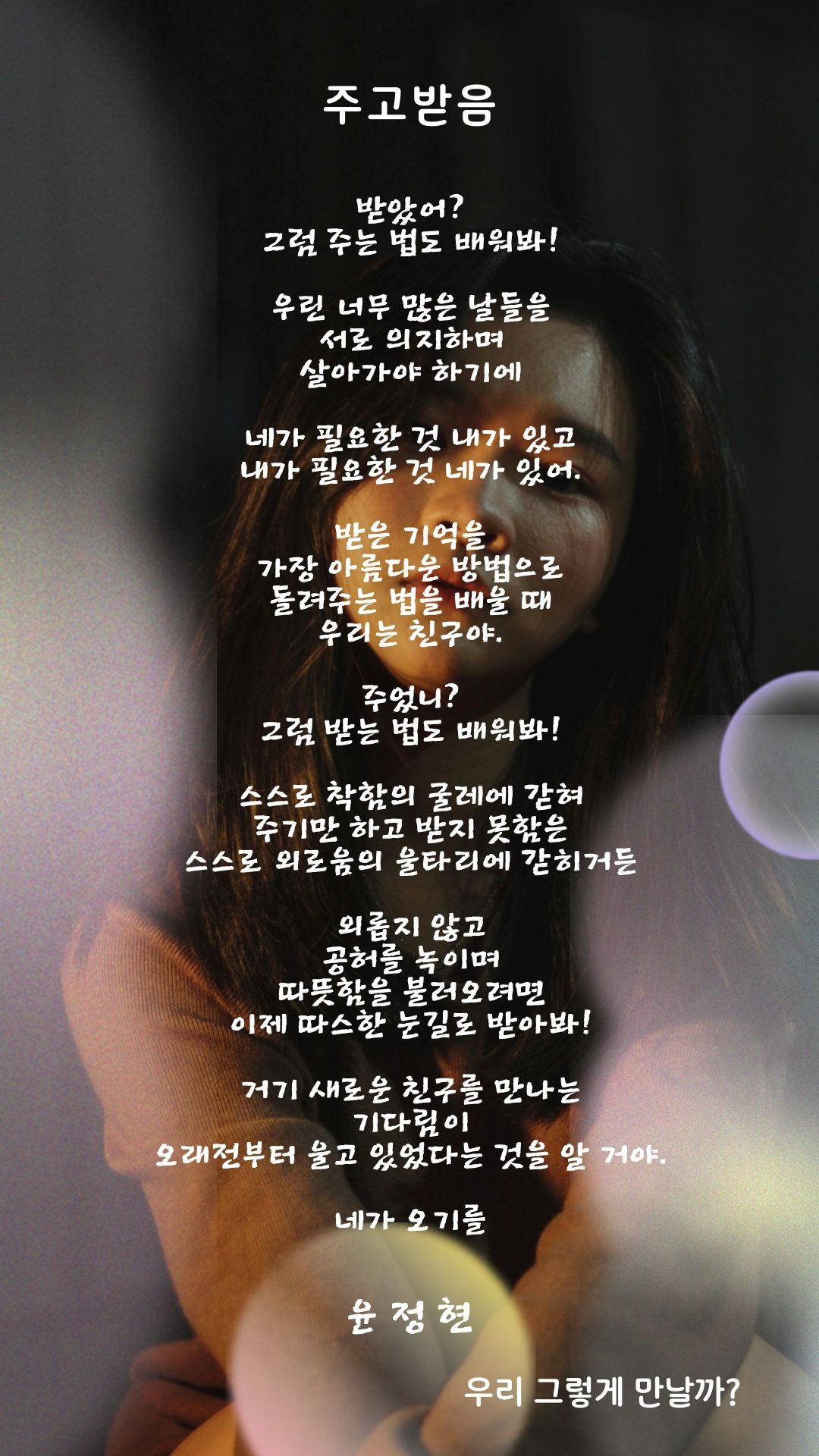 주고받음.jpg