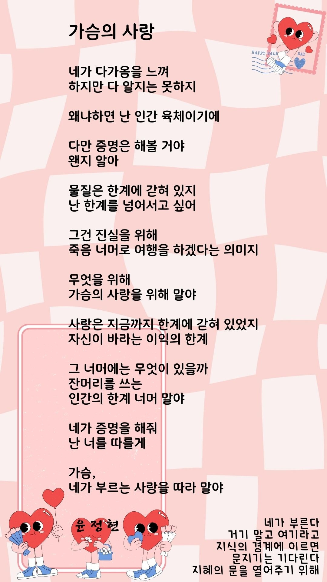 가슴의 사랑.jpg