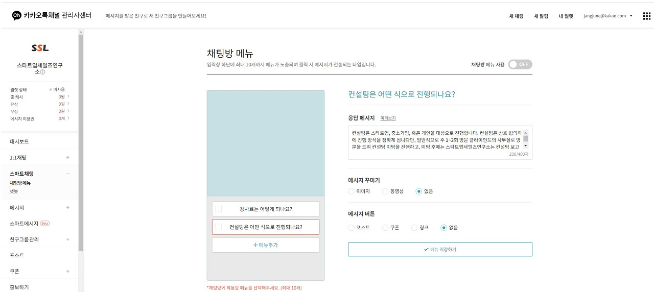 3.3.3. 스마트메시지.jpg