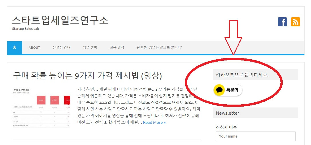 3.3.1. 카카오톡채널일대일채팅(홈페이지).jpg