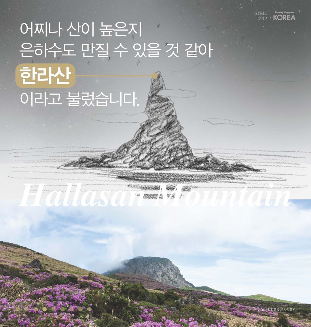 수정됨_KOREA(1904) 카드뉴스(제주.설문대할망) 국문_페이지_4.jpg