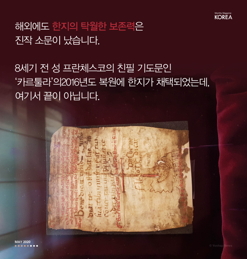 KOREA(2009) NewsCards(한지) 국문(2) 5.jpg