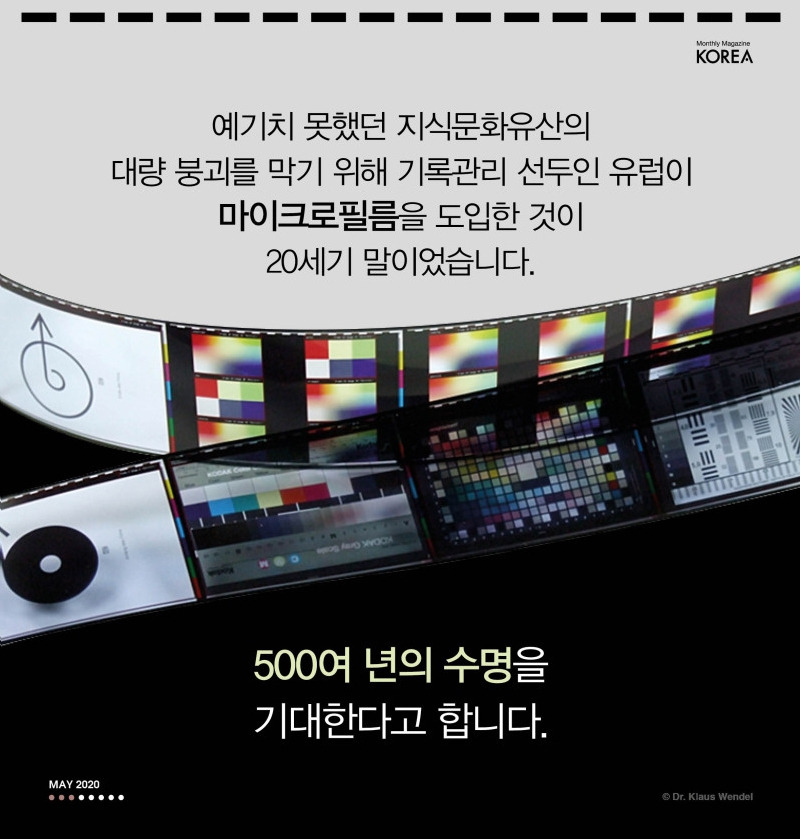 KOREA(2007) NewsCards(한지) 국문(2) 3-2.jpg