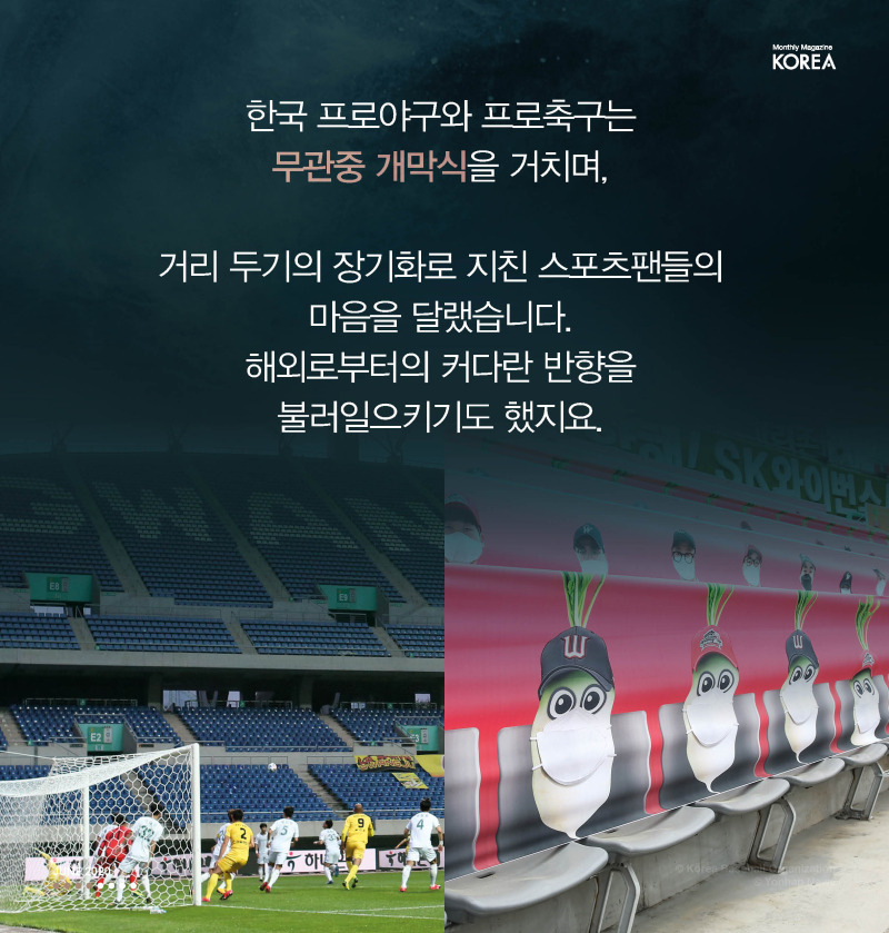 KOREA(2006) NewsCards(코로나극복) 국문 4.jpg