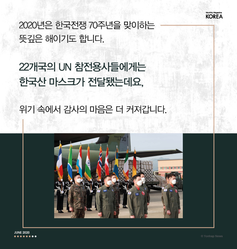 KOREA(2006) NewsCards(코로나극복) 국문 6.jpg