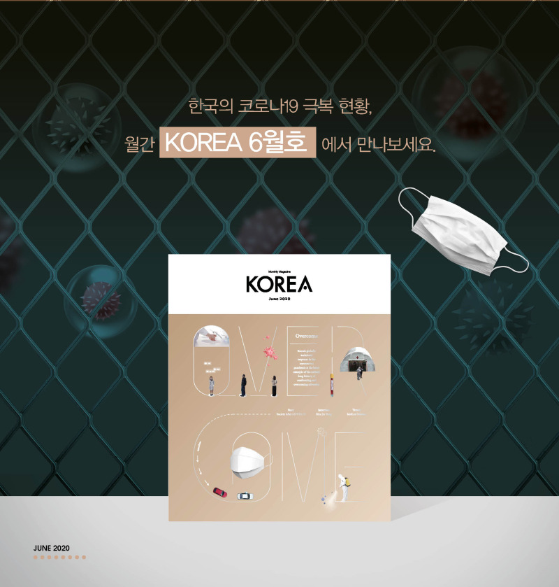 KOREA(2006) NewsCards(코로나극복) 국문 8.jpg