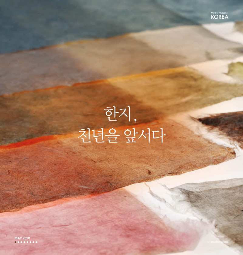 KOREA(2005) NewsCards(한지) 국문(2) 1.jpg