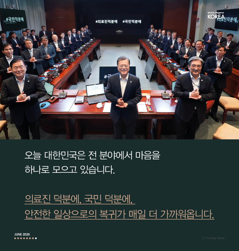 KOREA(2006) NewsCards(코로나극복) 국문 7.jpg