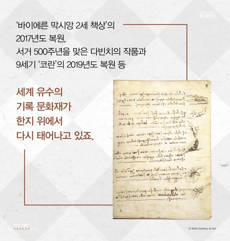 KOREA(2010) NewsCards(한지) 국문(2) 6.jpg