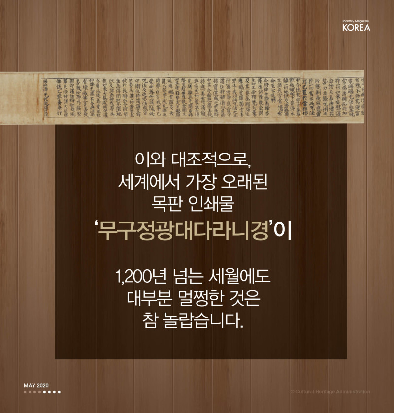 KOREA(2008) NewsCards(한지) 국문(2) 4.jpg