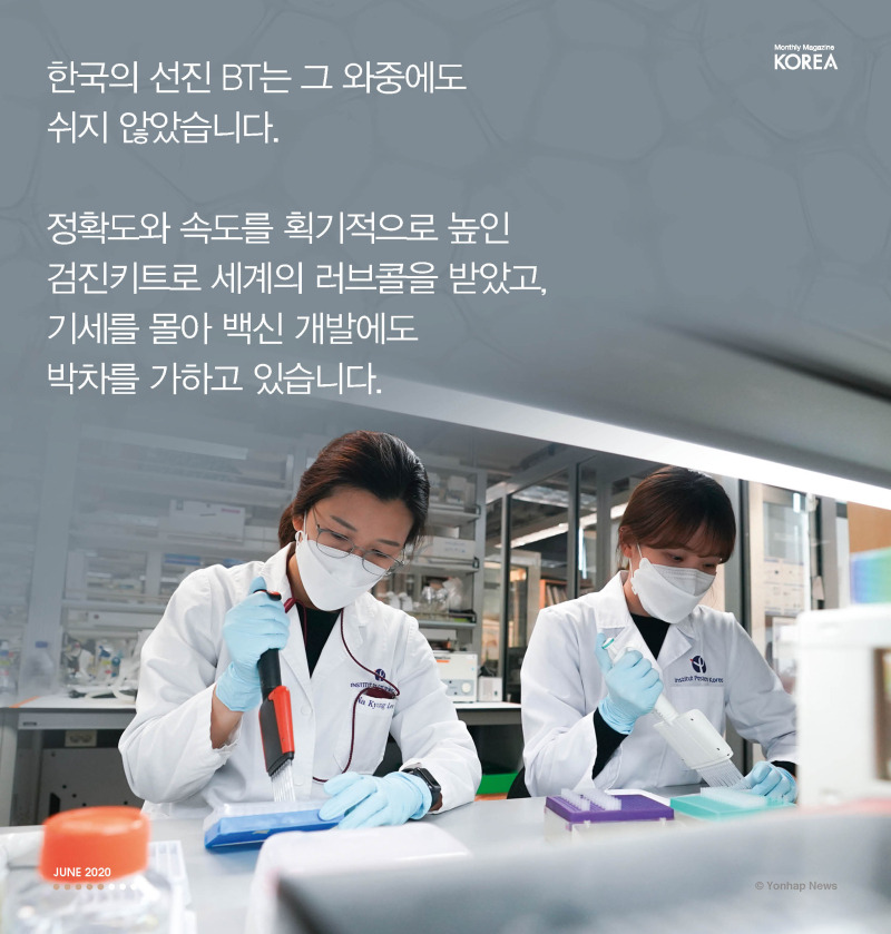 KOREA(2006) NewsCards(코로나극복) 국문 5.jpg