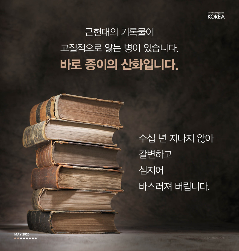 KOREA(2006) NewsCards(한지) 국문(2) 2.jpg