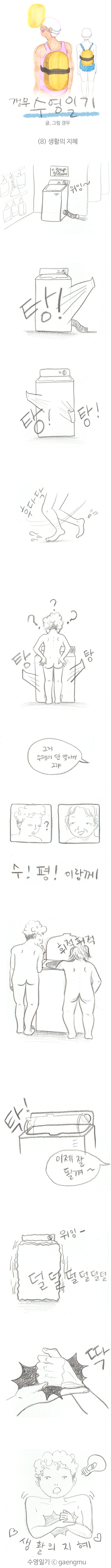 생활의 지혜.jpg