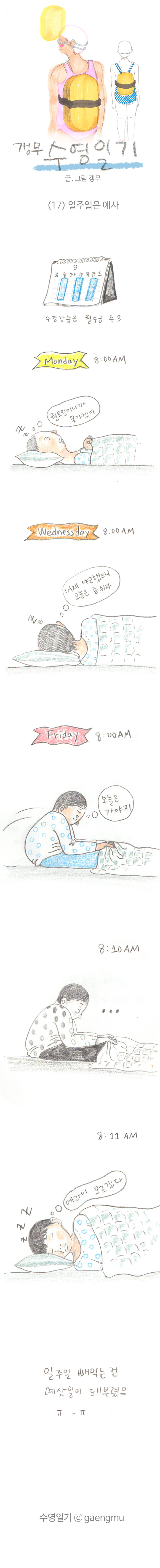 일주일은 예사.jpg