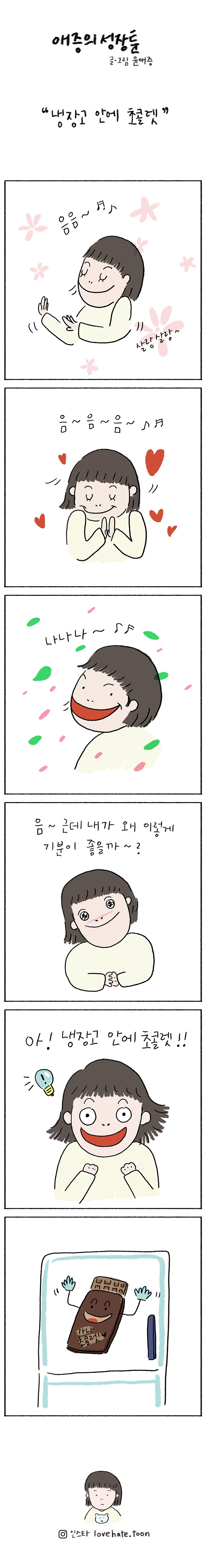 냉장고안에초콜렛.jpg