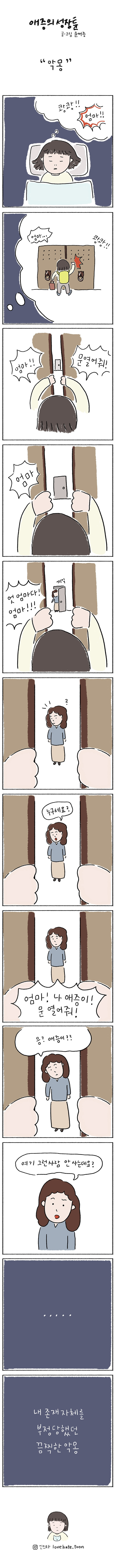 악몽.jpg