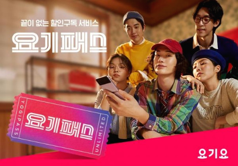 요기패스2.jpg
